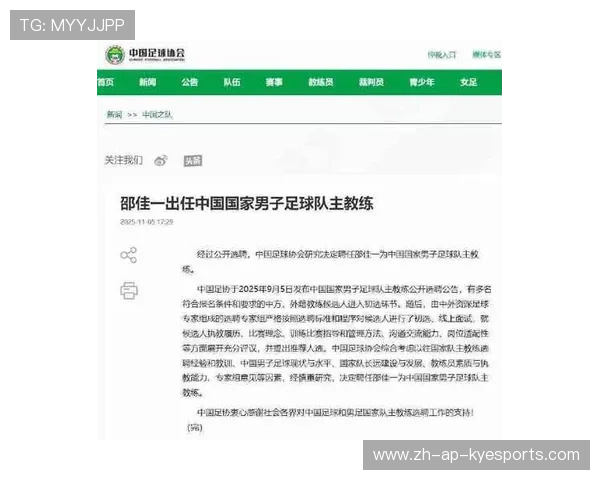 国足主帅：留给我们的时间不多了，国足主帅人选最新消息